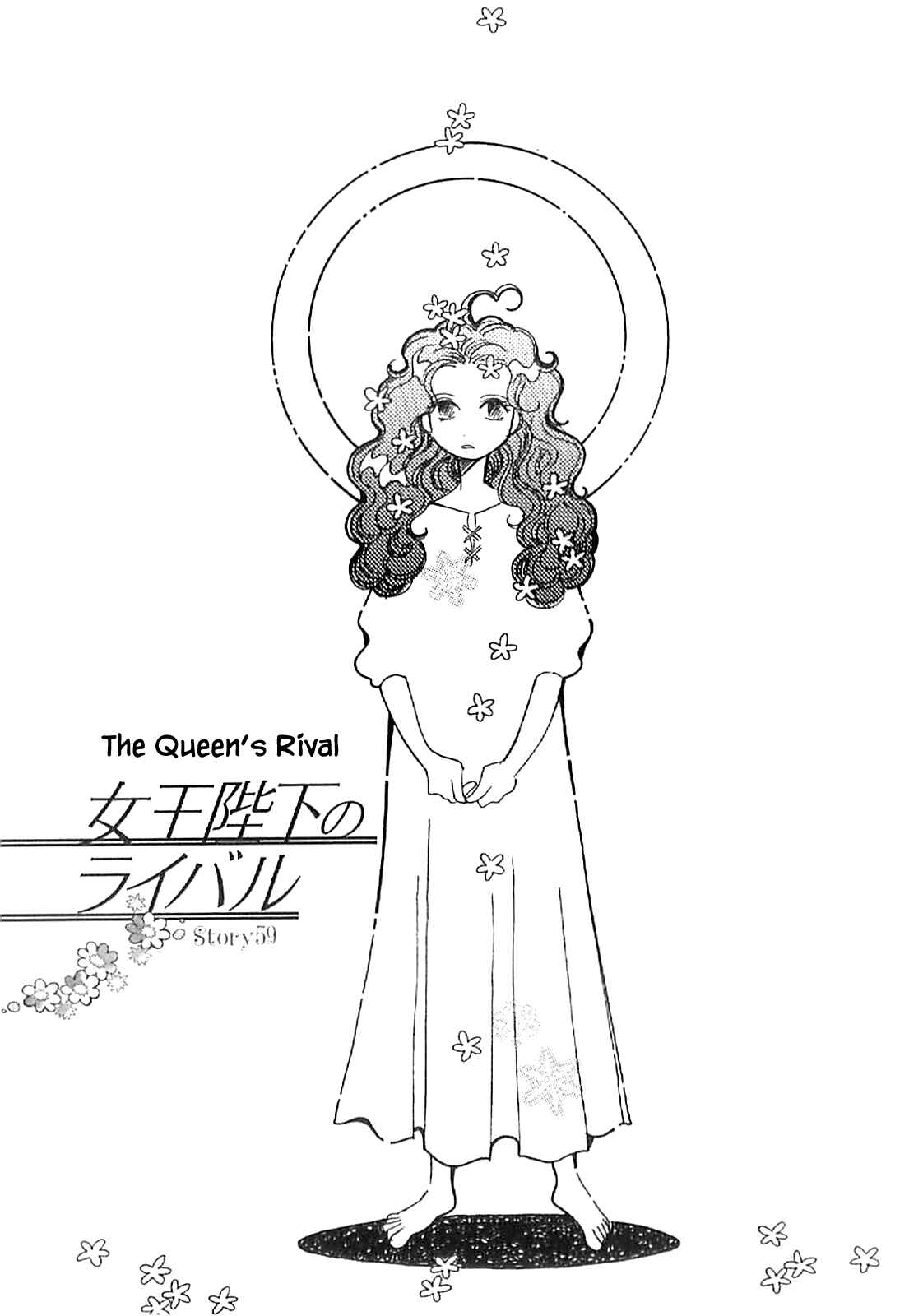 Page 1 Chapter 59 Calbania Monogatari