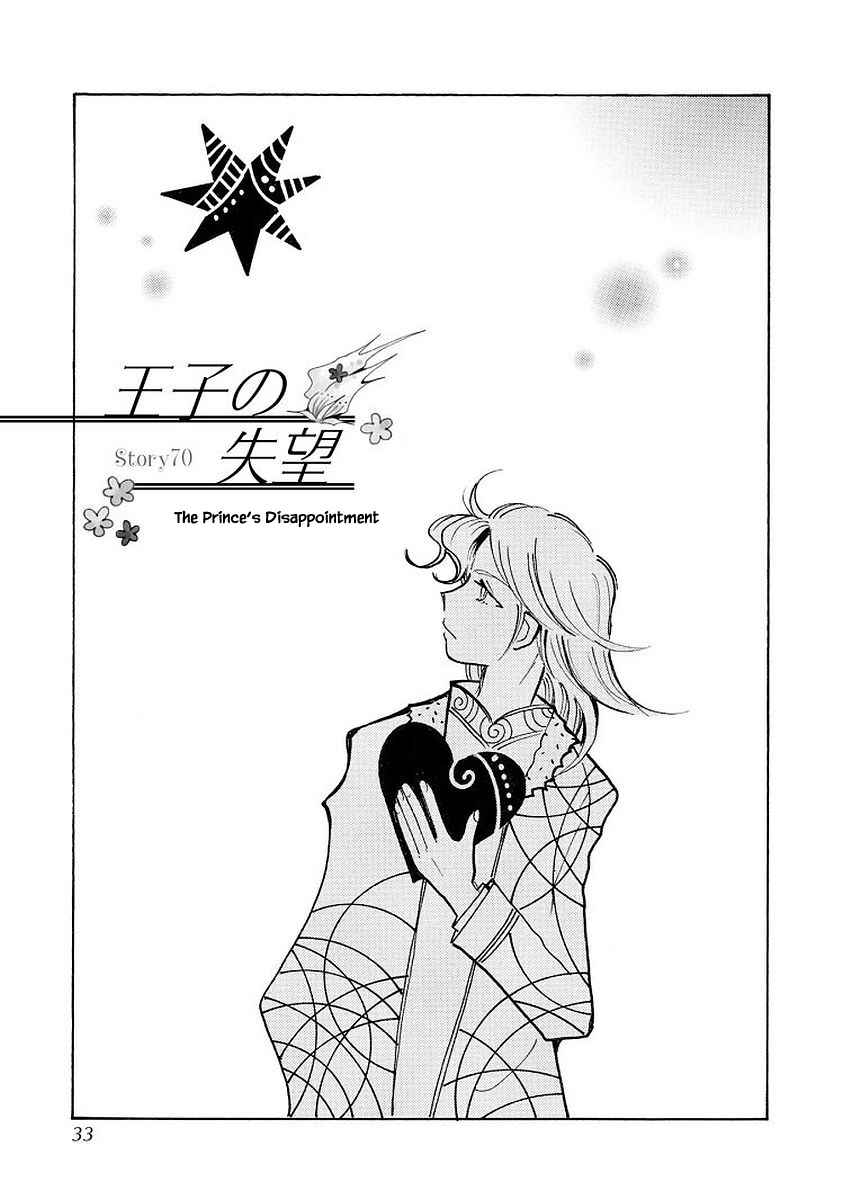 Page 1 Chapter 70 Calbania Monogatari