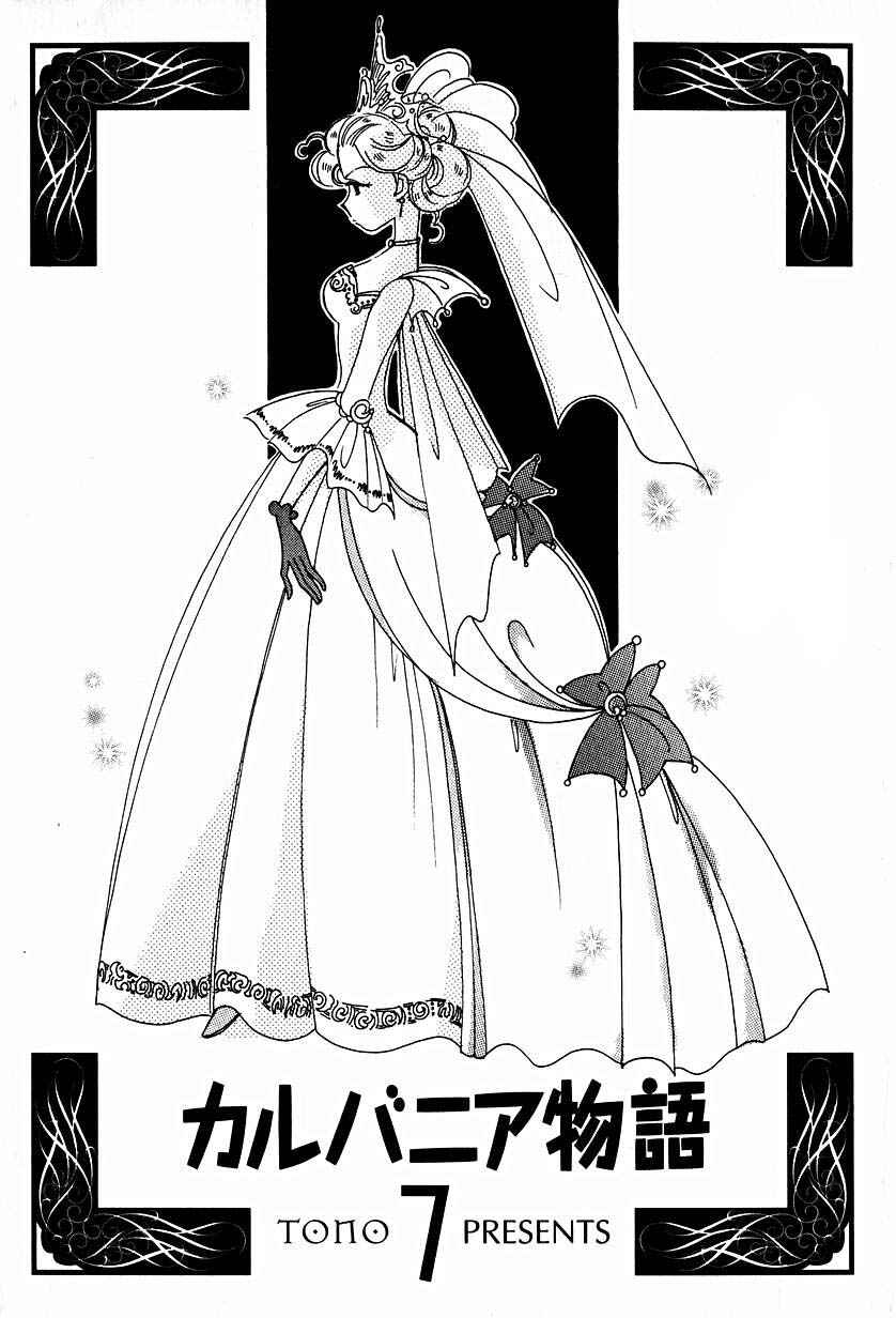 Page 5 Chapter 32.1 Calbania Monogatari