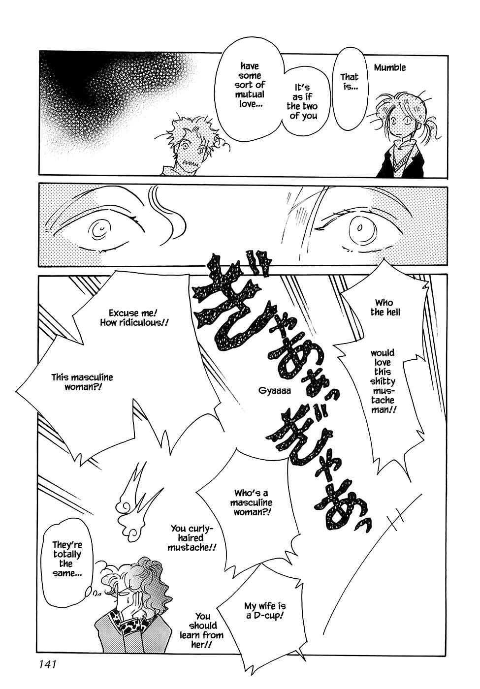 Page 19 Chapter 43.5 Calbania Monogatari