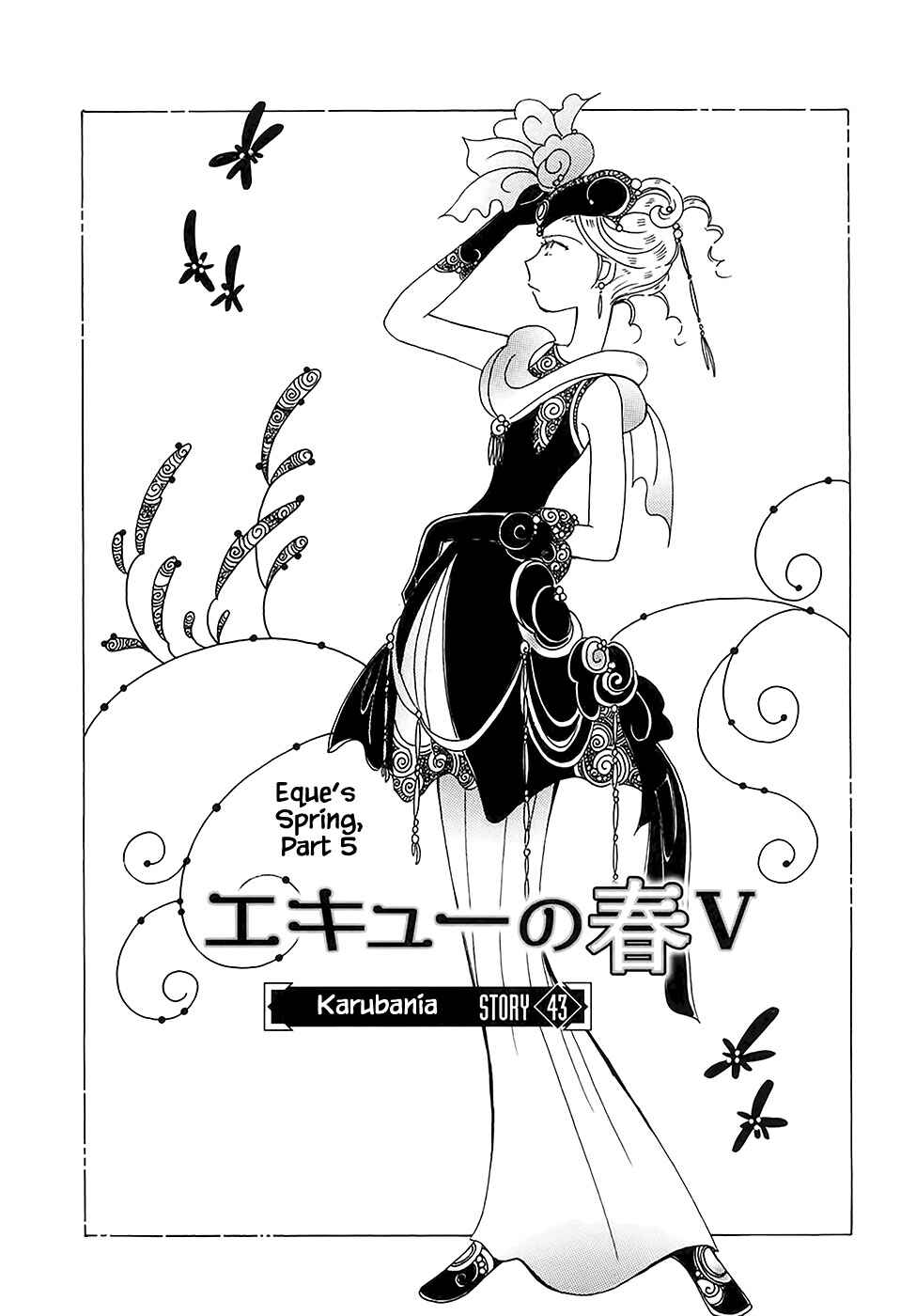 Page 3 Chapter 43.5 Calbania Monogatari