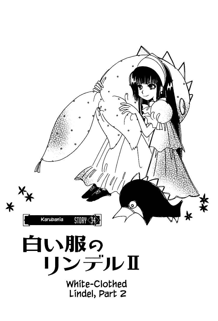 Page 1 Chapter 34.2 Calbania Monogatari