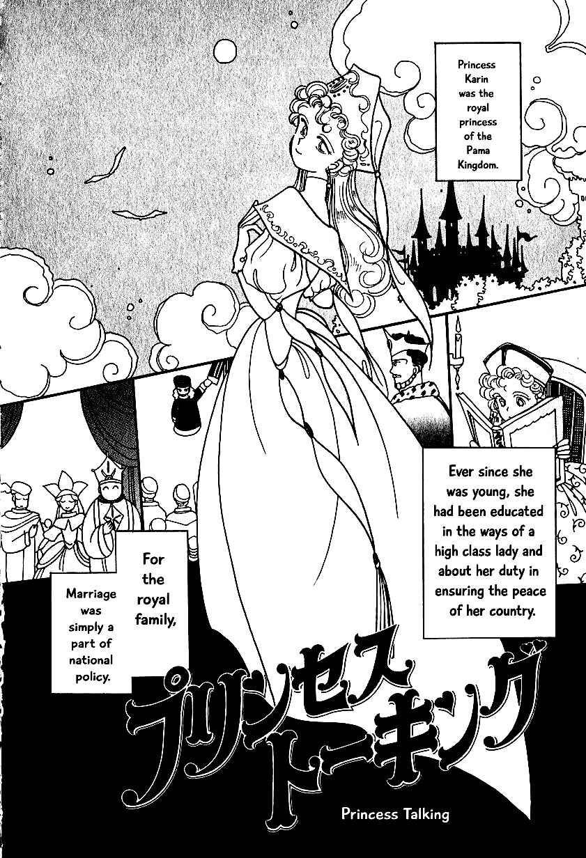 Page 1 Chapter 7.3 Calbania Monogatari