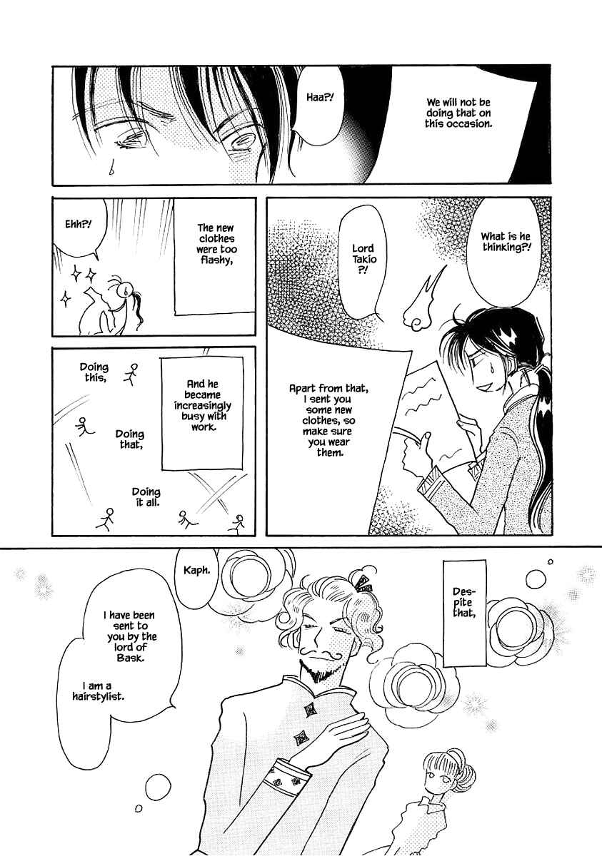 Page 15 Chapter 71 Calbania Monogatari