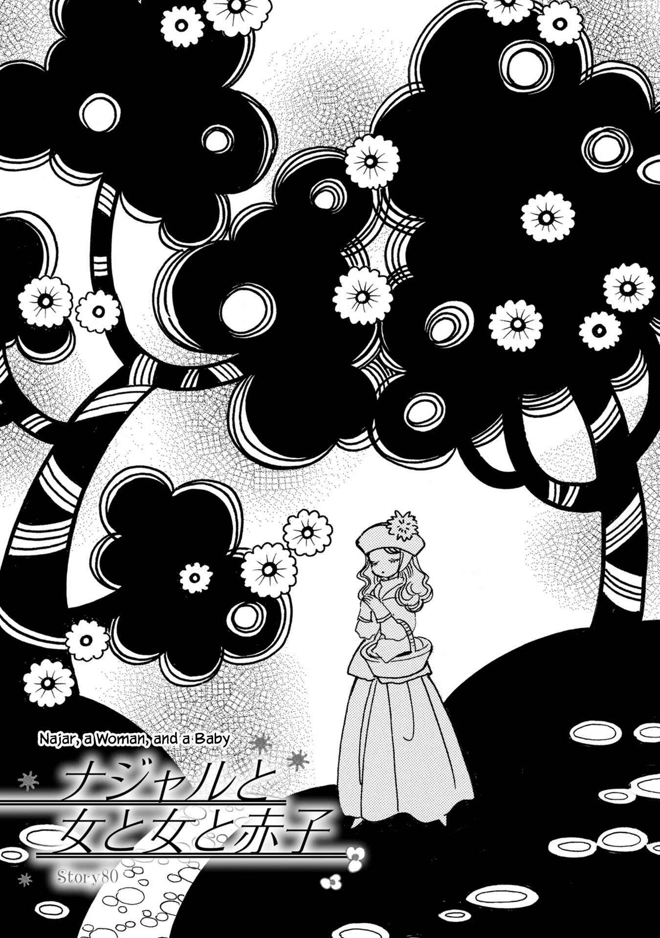 Page 1 Chapter 80 Calbania Monogatari