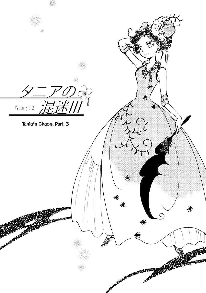 Page 1 Chapter 72.3 Calbania Monogatari