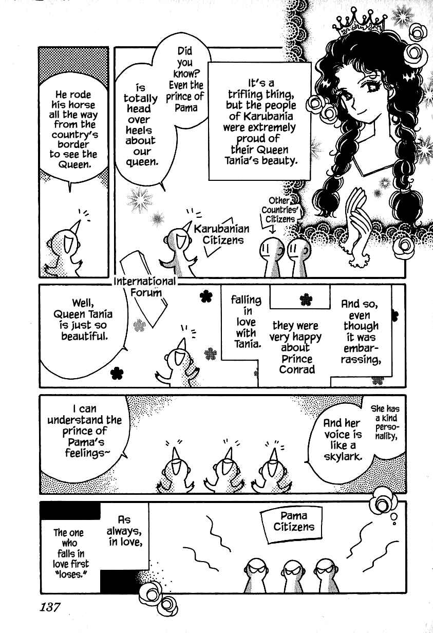 Page 1 Chapter 25.1 Calbania Monogatari