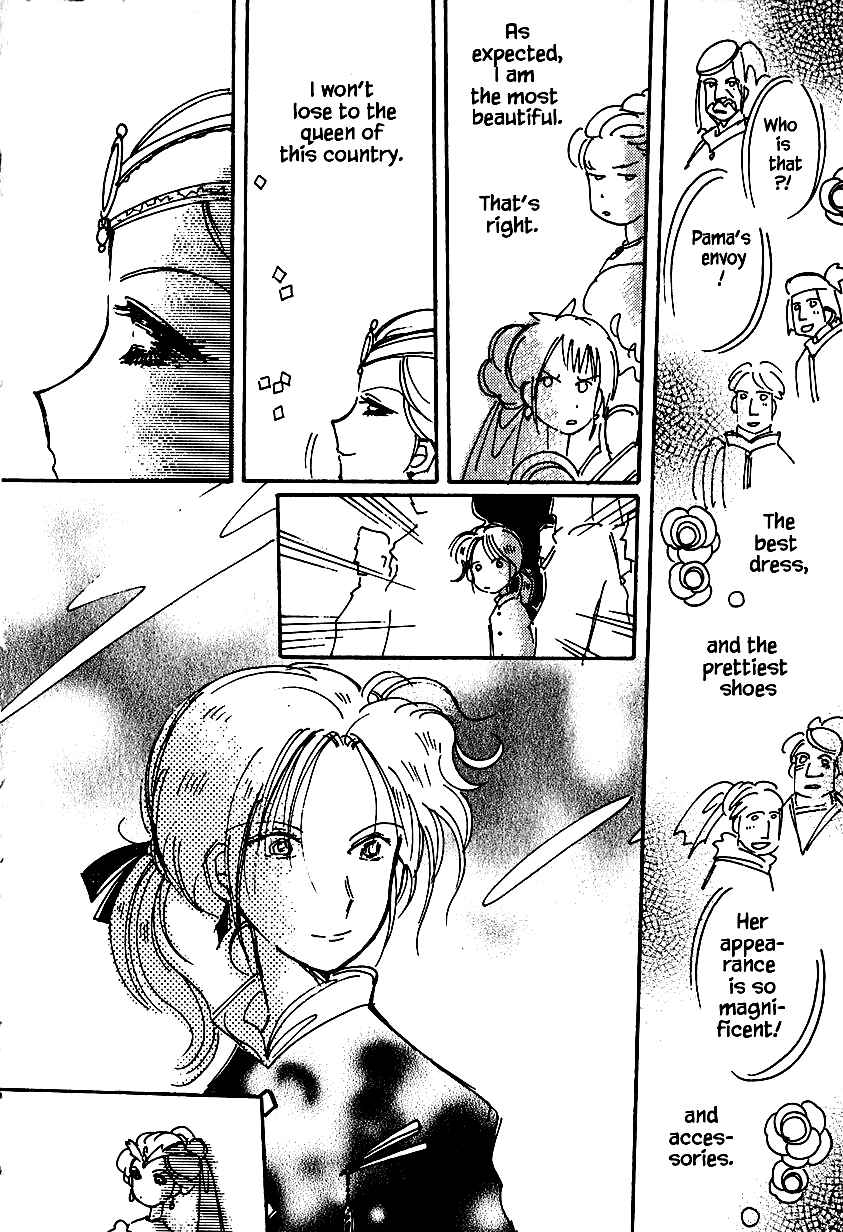 Page 16 Chapter 25.1 Calbania Monogatari