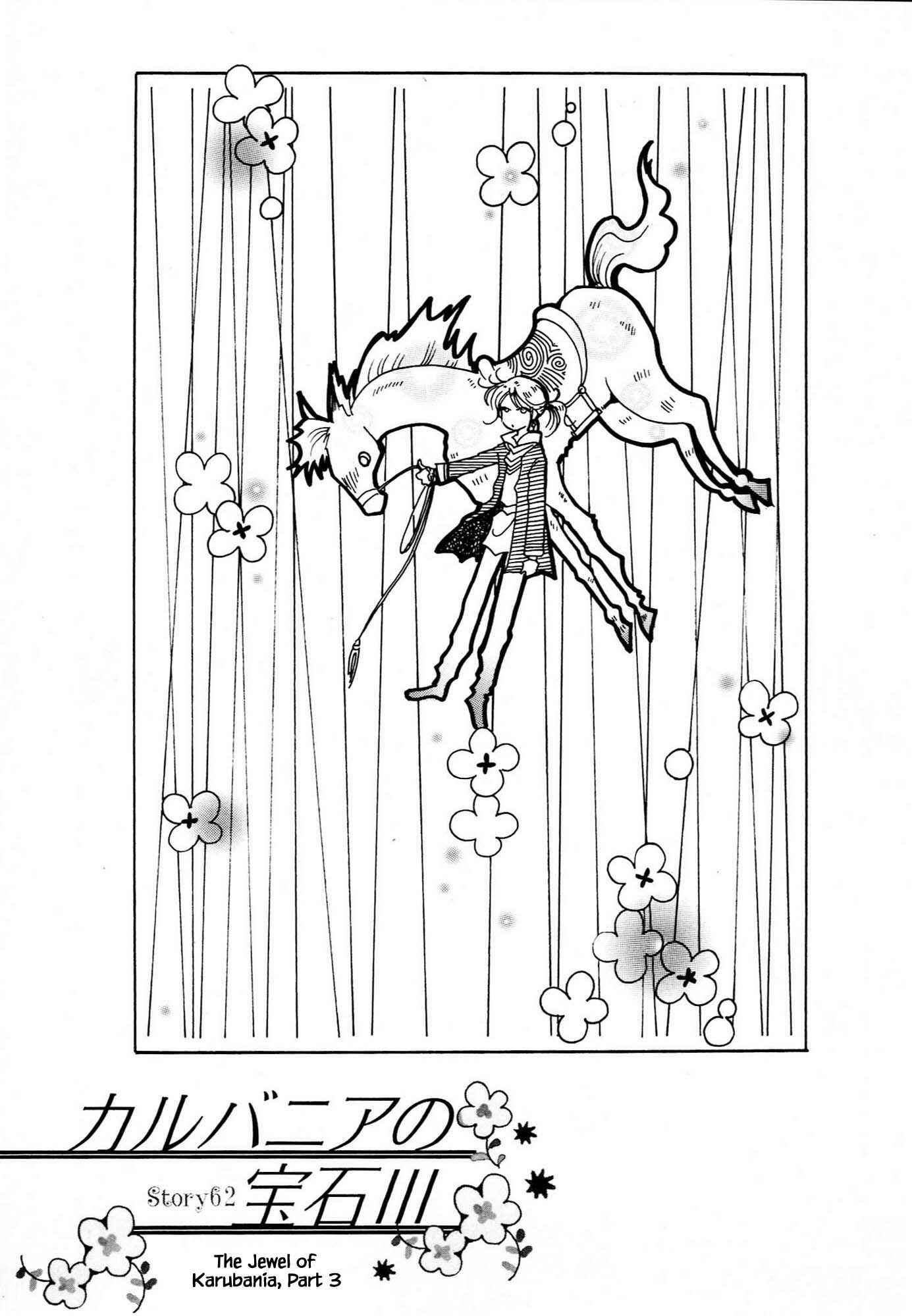 Page 1 Chapter 62.3 Calbania Monogatari