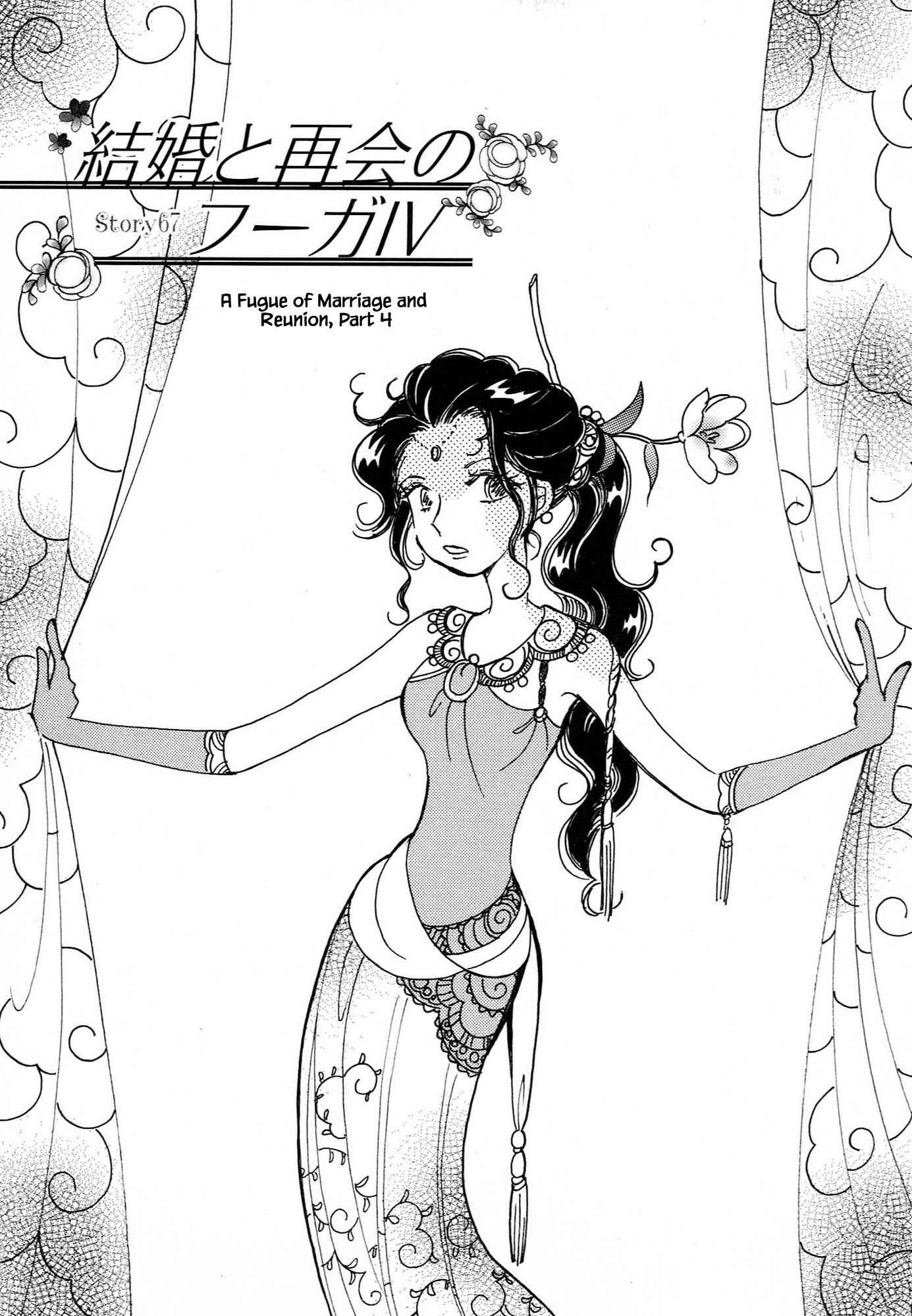 Page 1 Chapter 67.4 Calbania Monogatari