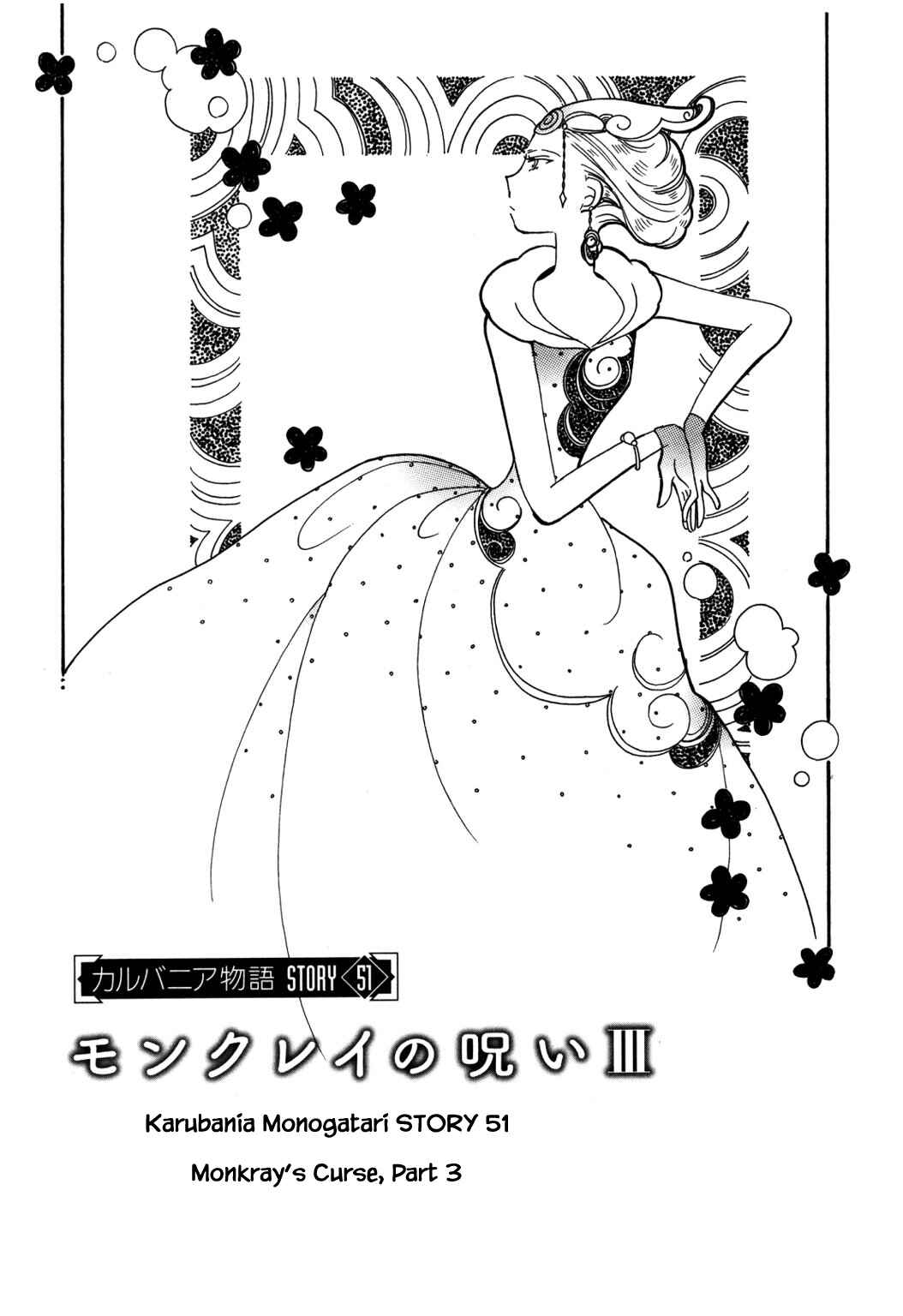 Page 1 Chapter 51.3 Calbania Monogatari