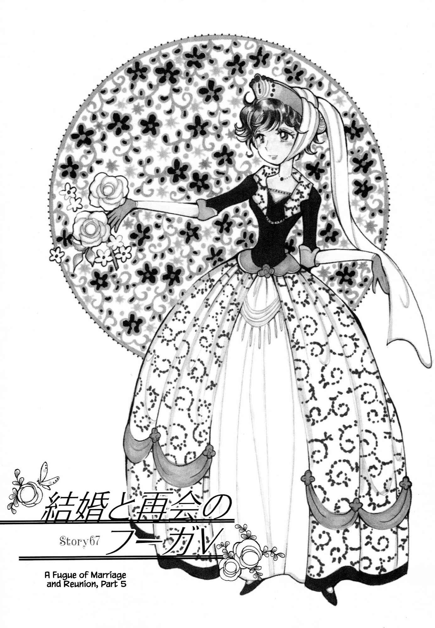 Page 1 Chapter 67.5 Calbania Monogatari