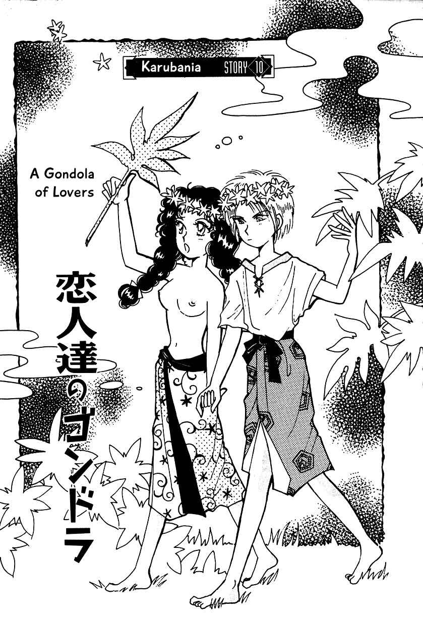 Page 1 Chapter 10 Calbania Monogatari