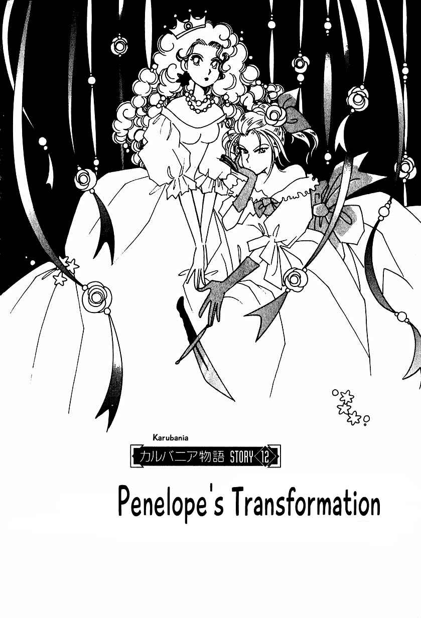 Page 3 Chapter 12 Calbania Monogatari