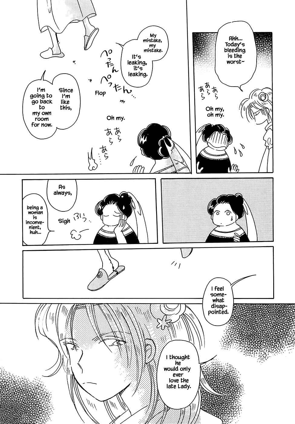 Page 9 Chapter 43.3 Calbania Monogatari
