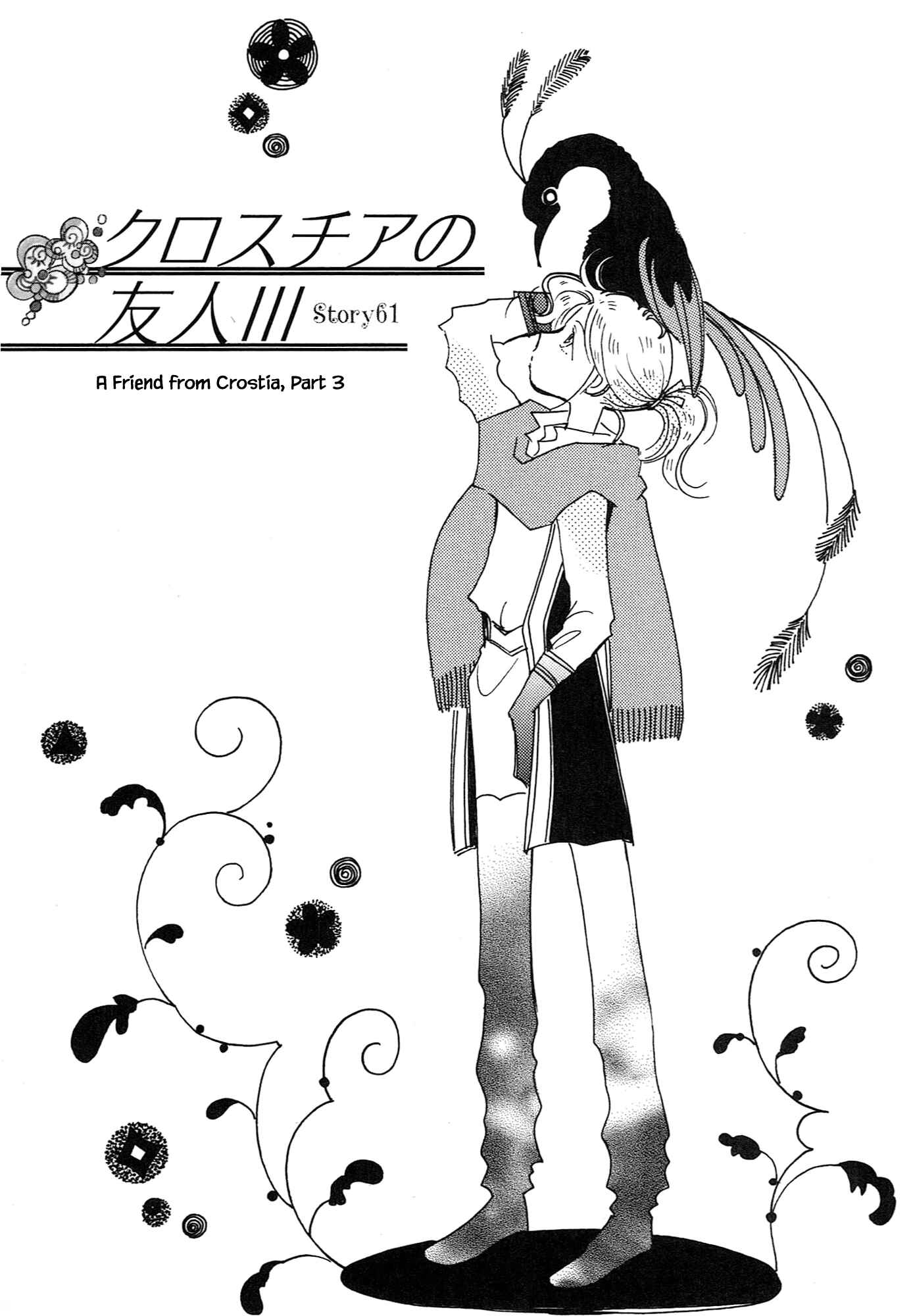 Page 1 Chapter 61.3 Calbania Monogatari