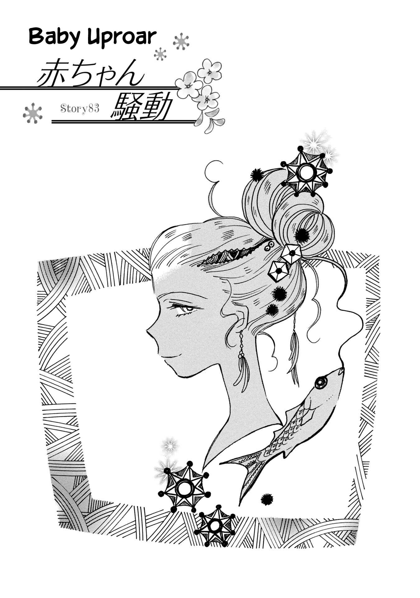 Page 1 Chapter 83 Calbania Monogatari