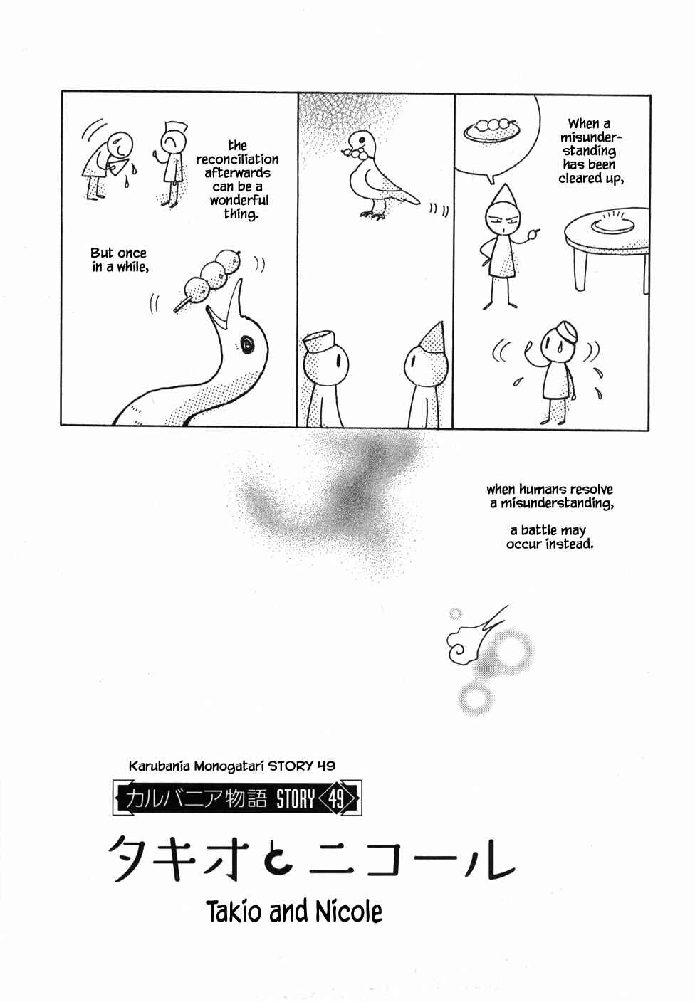 Page 3 Chapter 49 Calbania Monogatari