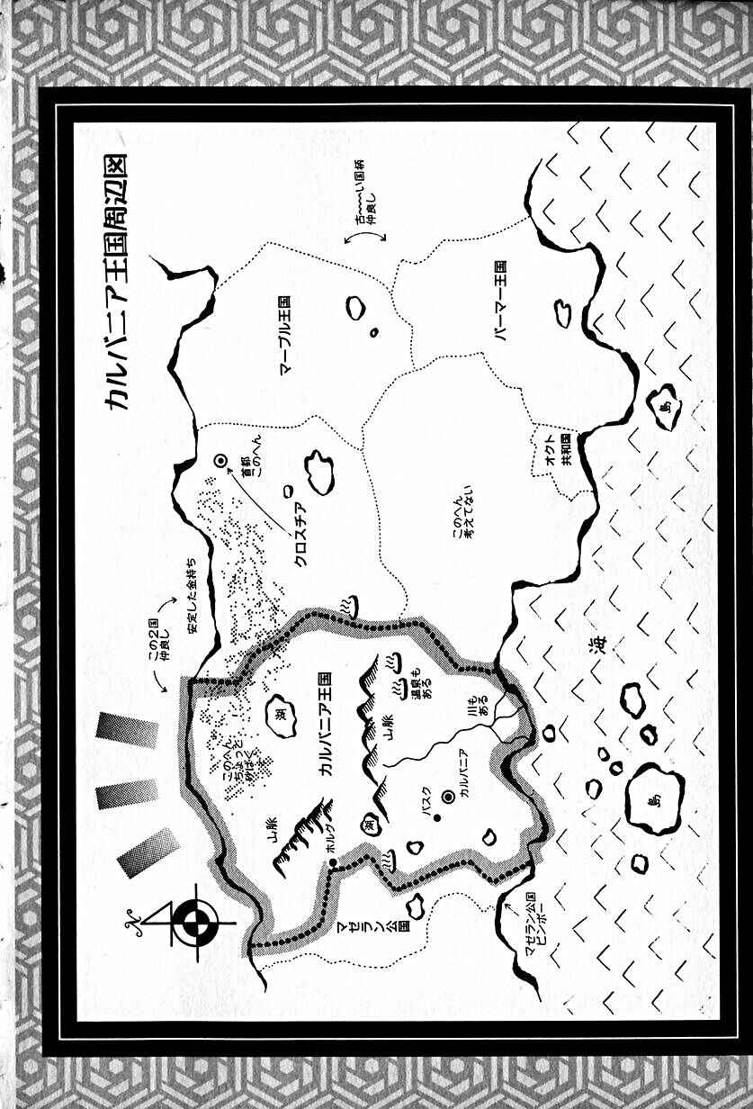 Page 30 Chapter 21 Calbania Monogatari
