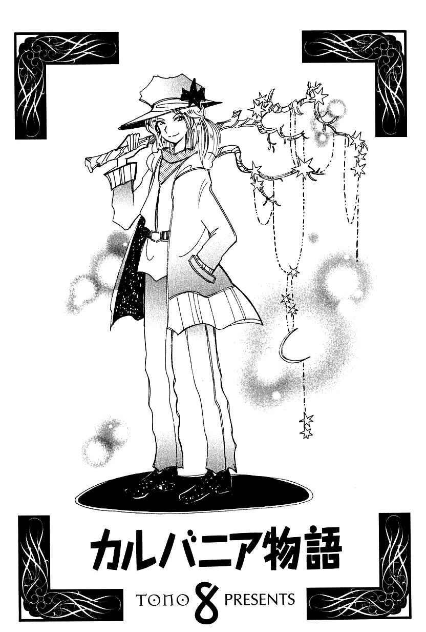 Page 5 Chapter 35.1 Calbania Monogatari