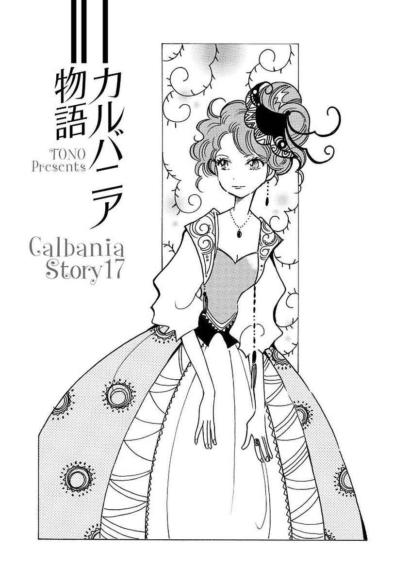 Page 4 Chapter 69 Calbania Monogatari