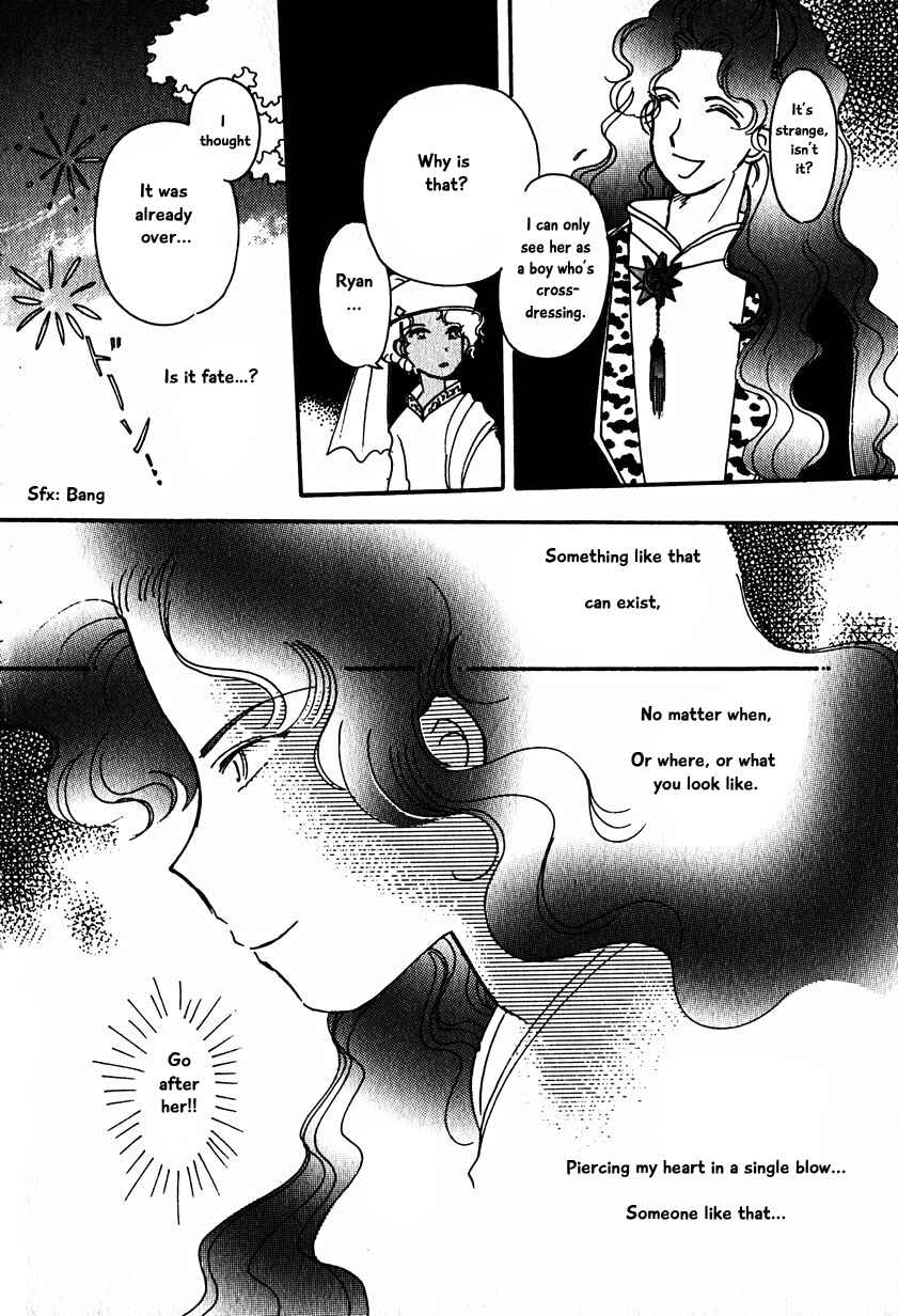 Page 30 Chapter 15.5 Calbania Monogatari