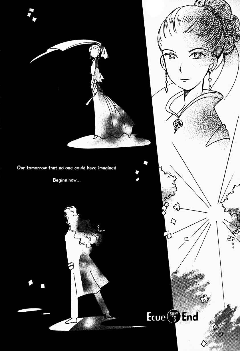 Page 32 Chapter 15.5 Calbania Monogatari