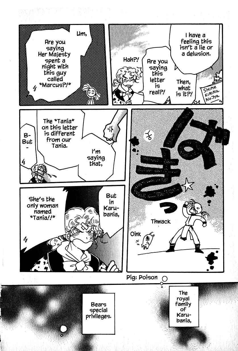 Page 12 Chapter 17 Calbania Monogatari