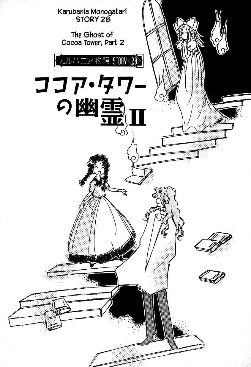 Page 2 Chapter 28.2 Calbania Monogatari