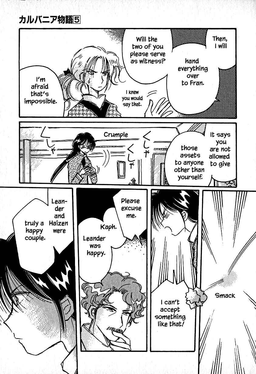 Page 17 Chapter 23.3 Calbania Monogatari