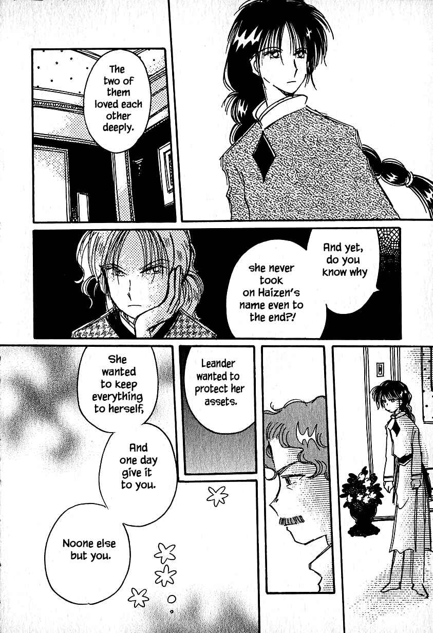 Page 18 Chapter 23.3 Calbania Monogatari