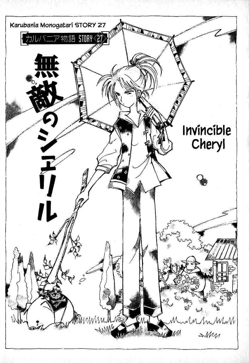 Page 1 Chapter 27 Calbania Monogatari