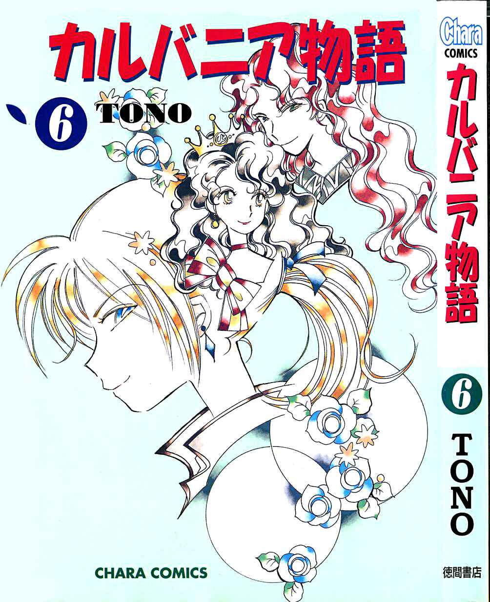 Page 1 Chapter 26 Calbania Monogatari