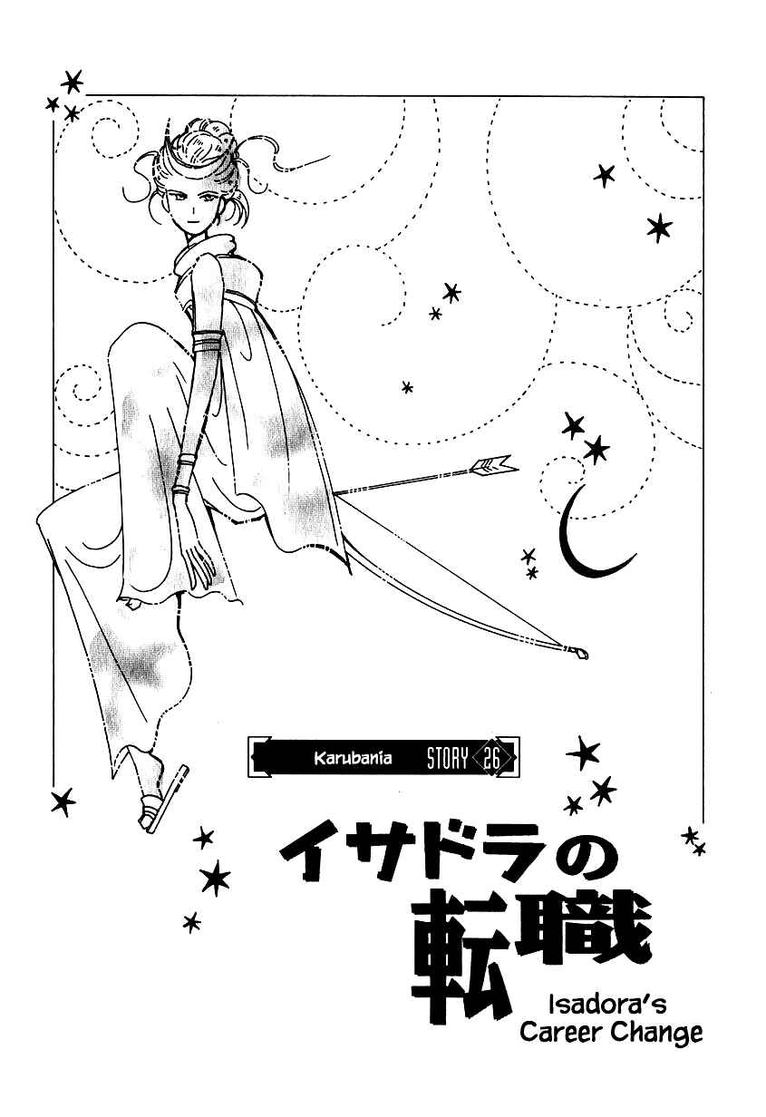 Page 8 Chapter 26 Calbania Monogatari