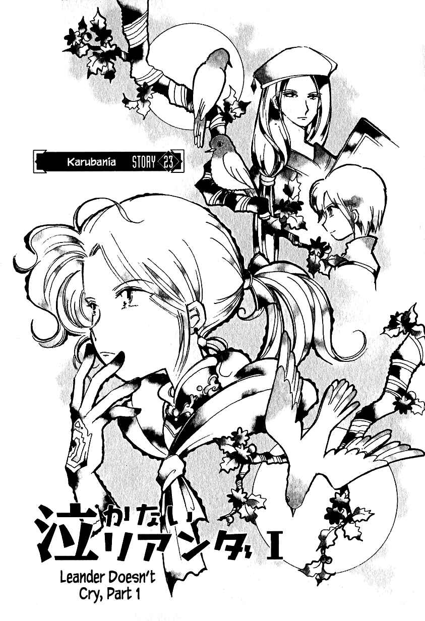 Page 1 Chapter 23.1 Calbania Monogatari