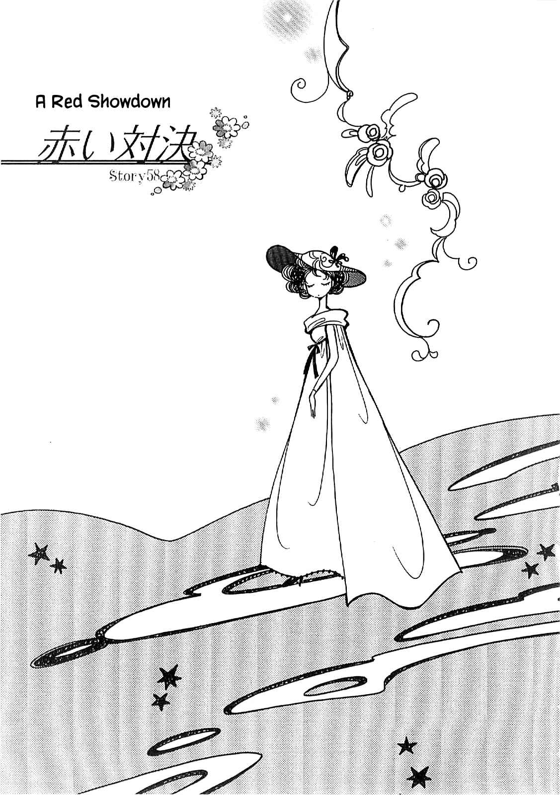 Page 1 Chapter 58 Calbania Monogatari