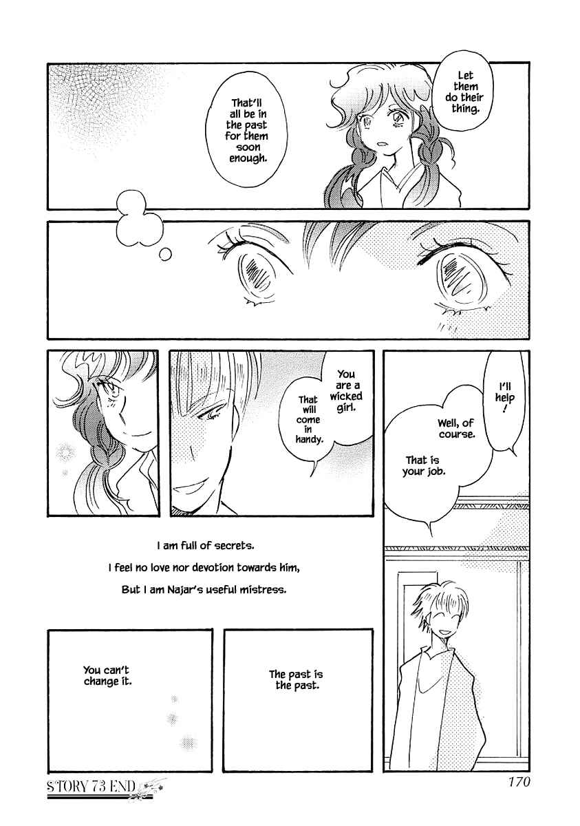 Page 24 Chapter 73 Calbania Monogatari
