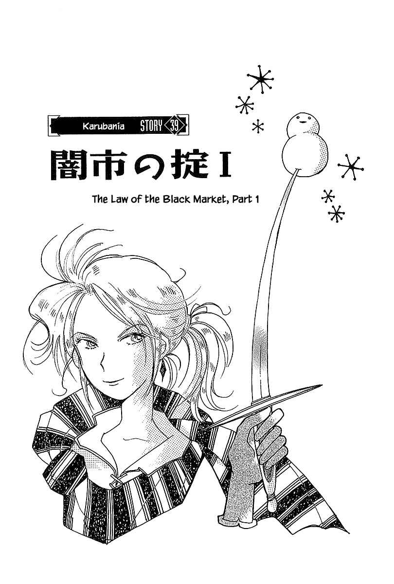 Page 1 Chapter 39.1 Calbania Monogatari