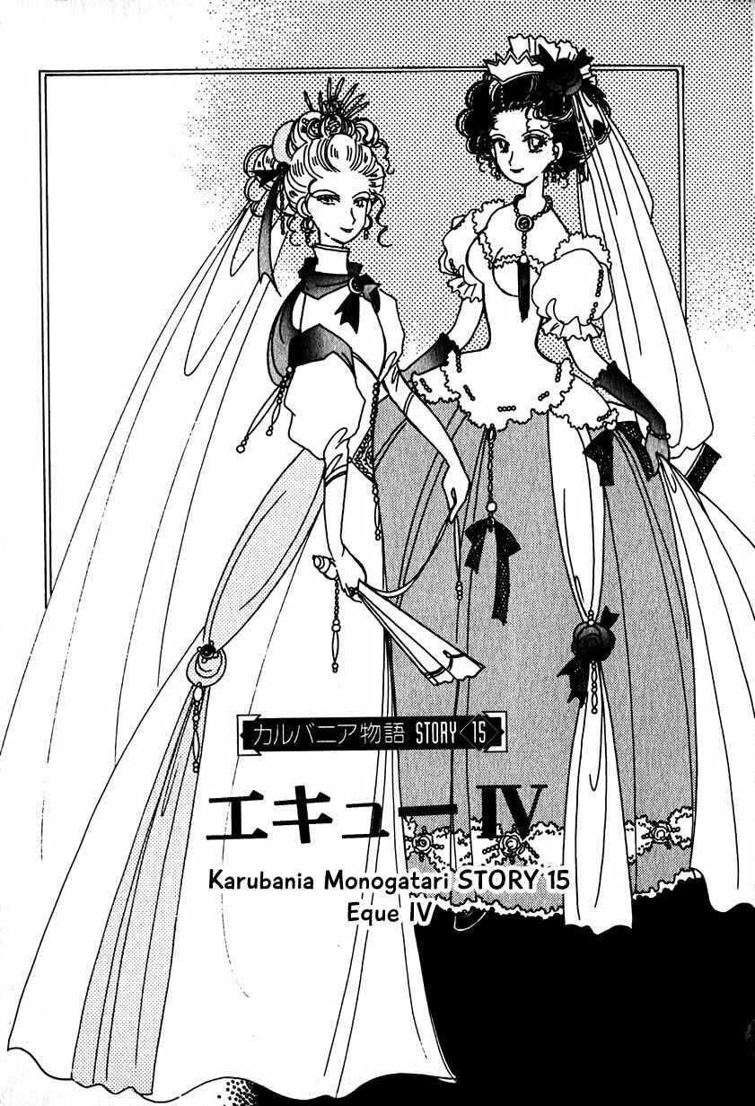 Page 1 Chapter 15.3 Calbania Monogatari