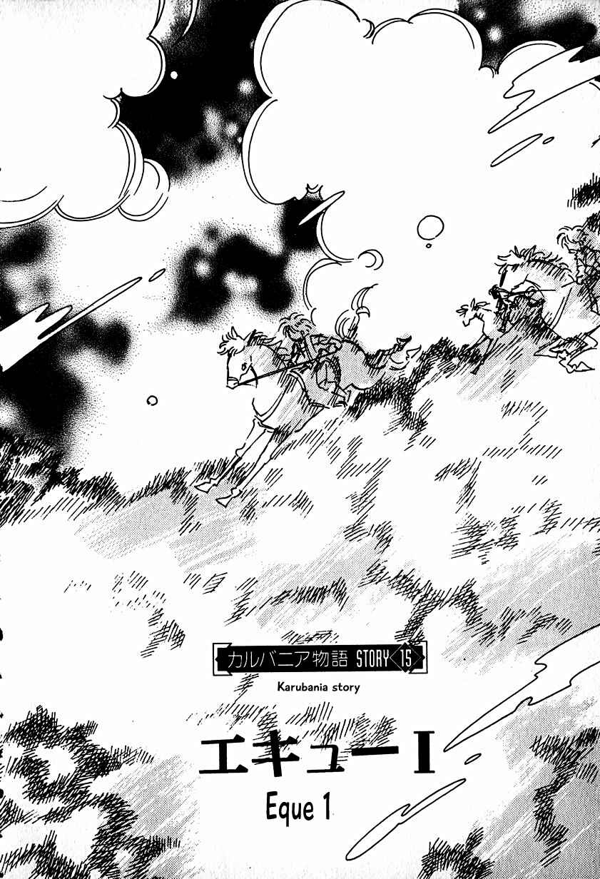 Page 8 Chapter 15 Calbania Monogatari