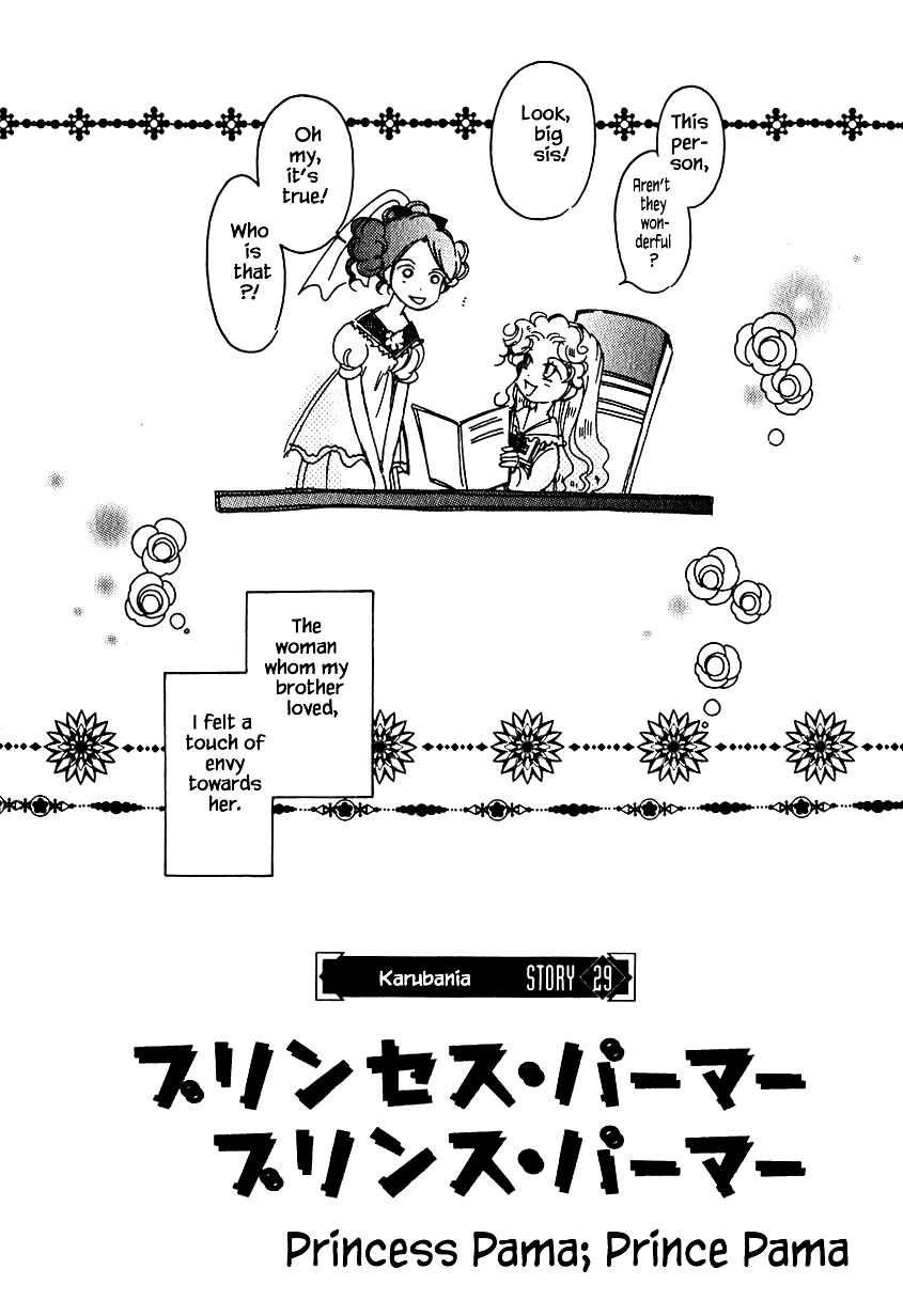 Page 2 Chapter 29 Calbania Monogatari