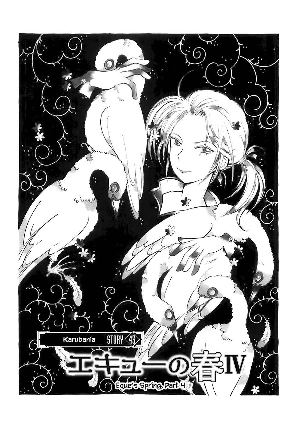 Page 3 Chapter 43.4 Calbania Monogatari