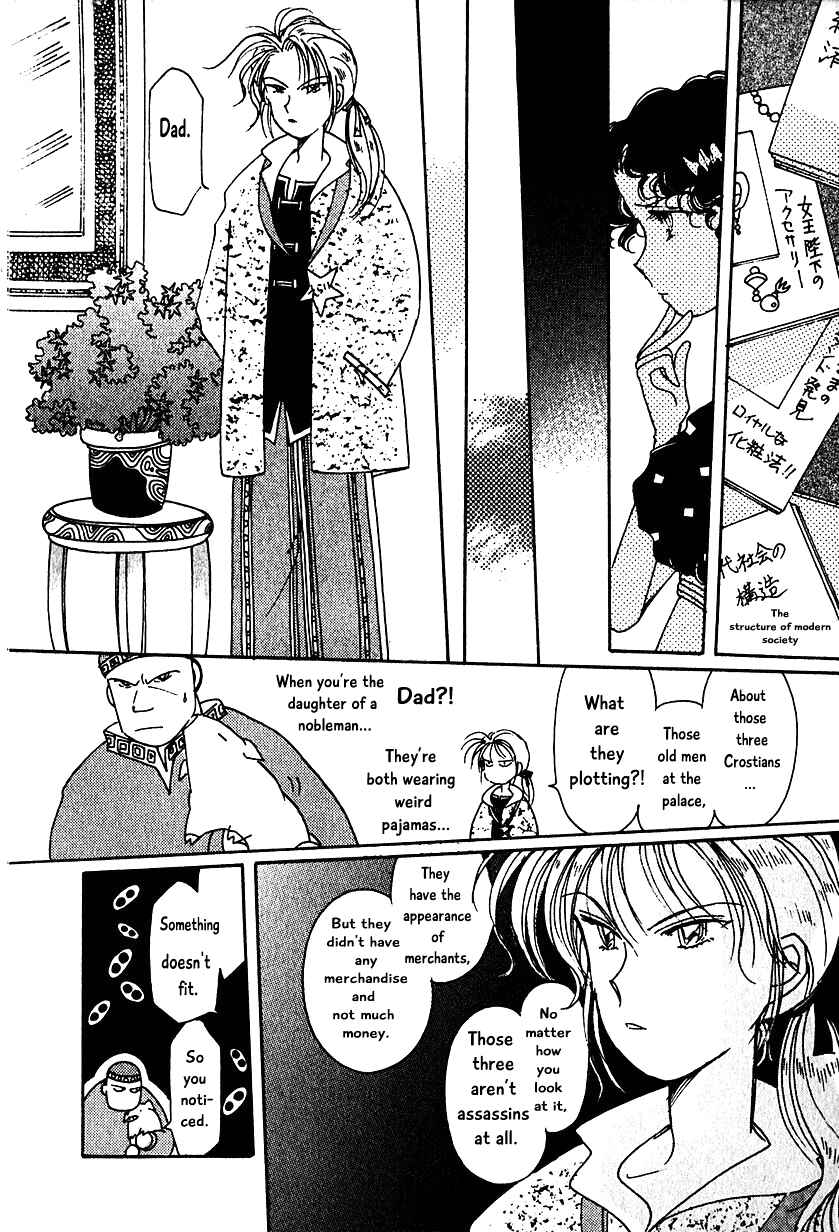 Page 16 Chapter 8 Calbania Monogatari