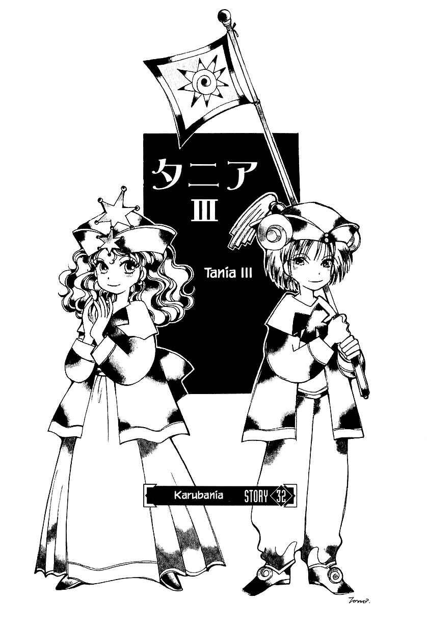 Page 1 Chapter 32.3 Calbania Monogatari