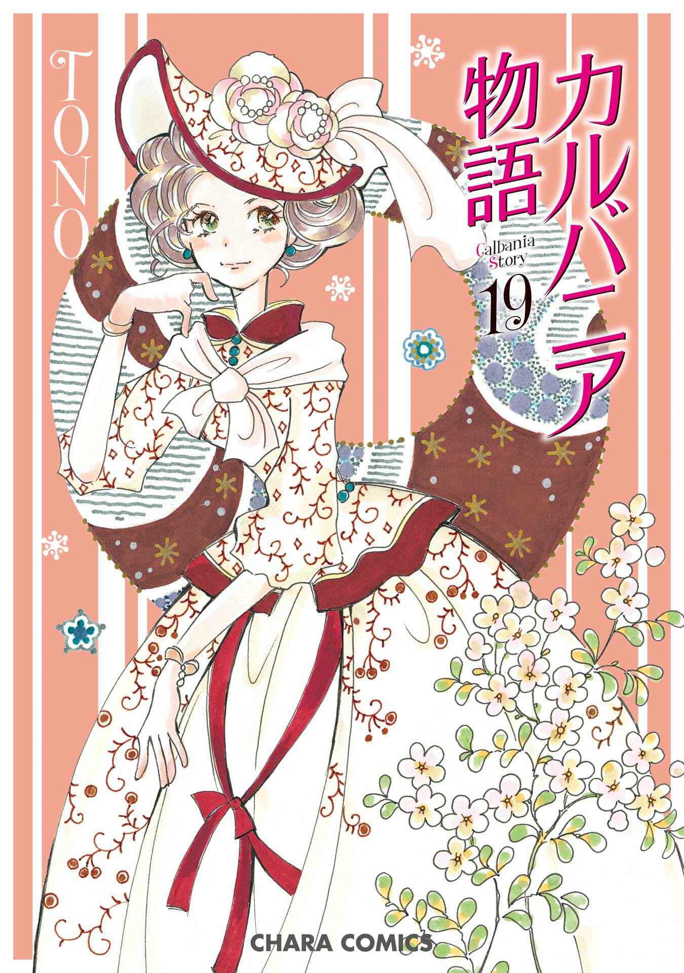 Page 1 Chapter 82 Calbania Monogatari