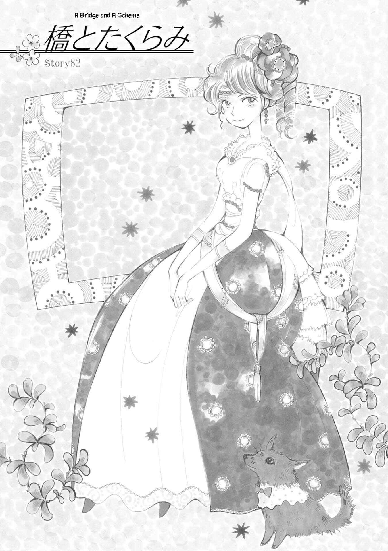 Page 7 Chapter 82 Calbania Monogatari