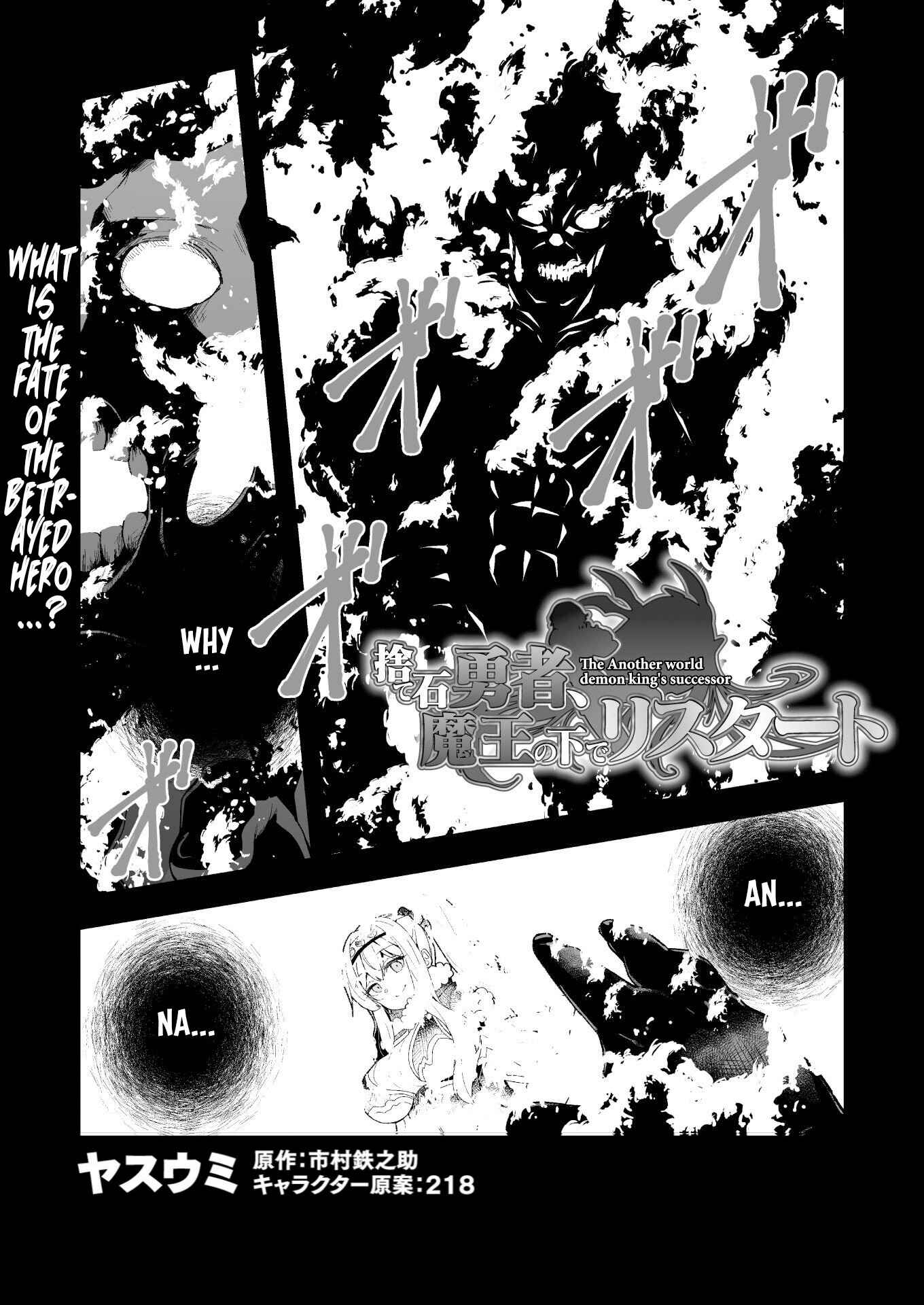 Page 2 Chapter 2 Suteishi Yuusha, Maou no Shita de Restart