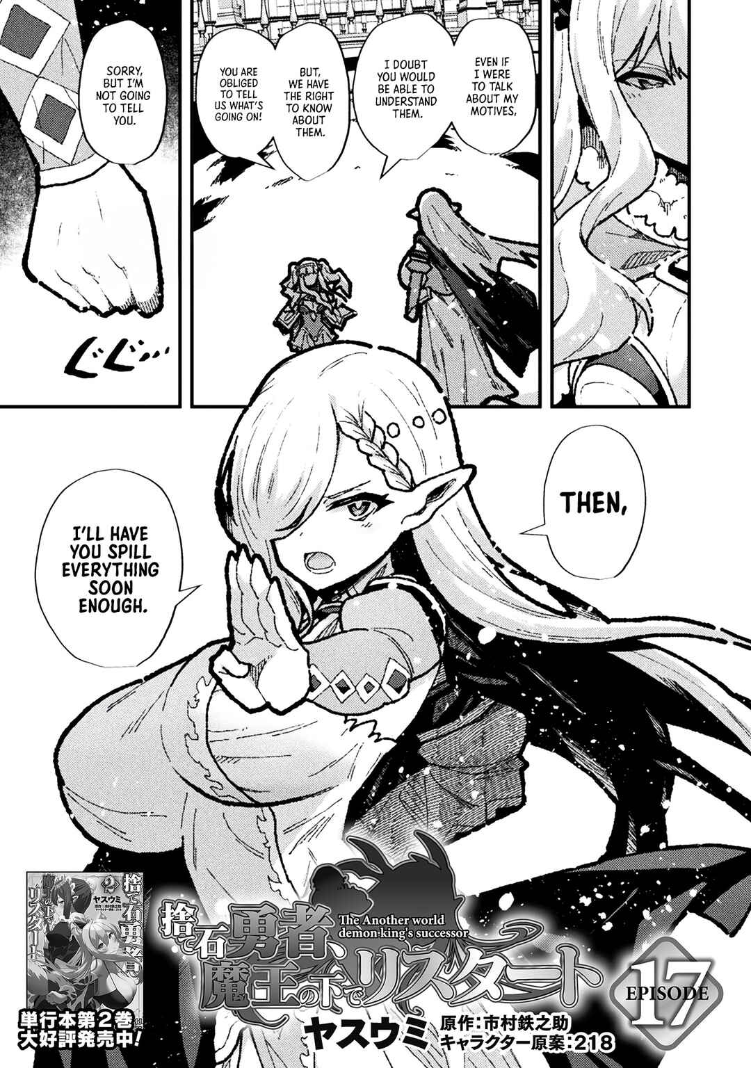Page 1 Chapter 17 Suteishi Yuusha, Maou no Shita de Restart