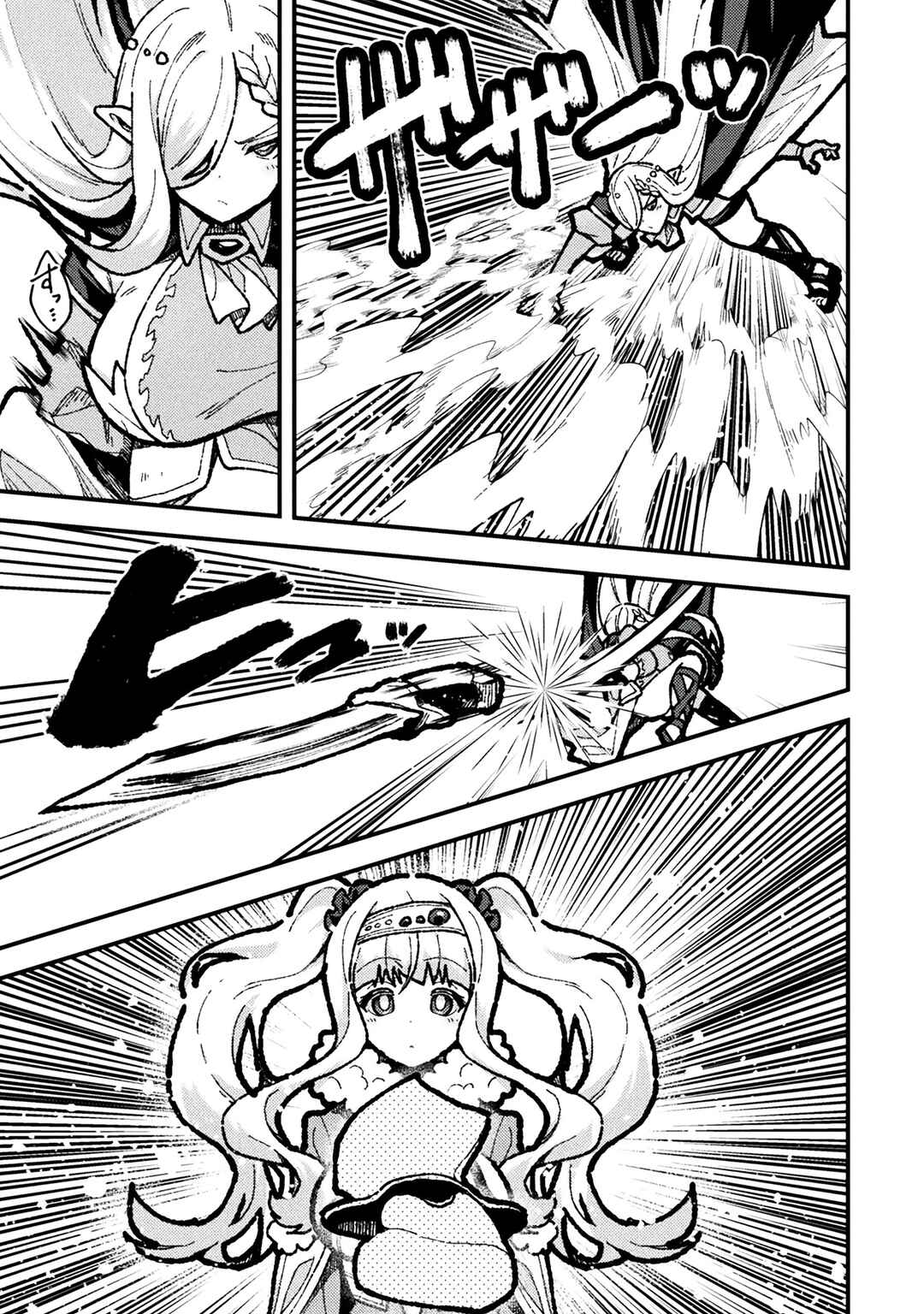 Page 5 Chapter 17 Suteishi Yuusha, Maou no Shita de Restart