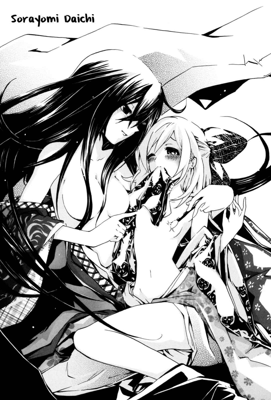 Page 12 Chapter 24 Kimi no Tame nara Shineru